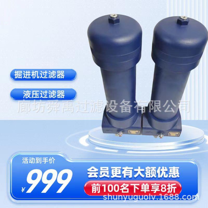 厂家供应掘进机过滤器UH319CG20AT0采煤机高压过滤器