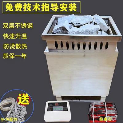 不锈钢桑拿炉浴池用蒸气炉干蒸炉外控桑拿房蒸房电加热设备桑拿石