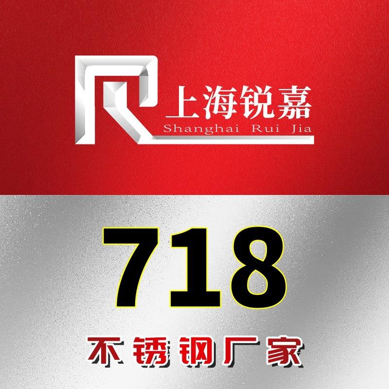 厂家可零切直供Inconel718不锈钢 GH4169圆棒 2.4668高温合金圆钢