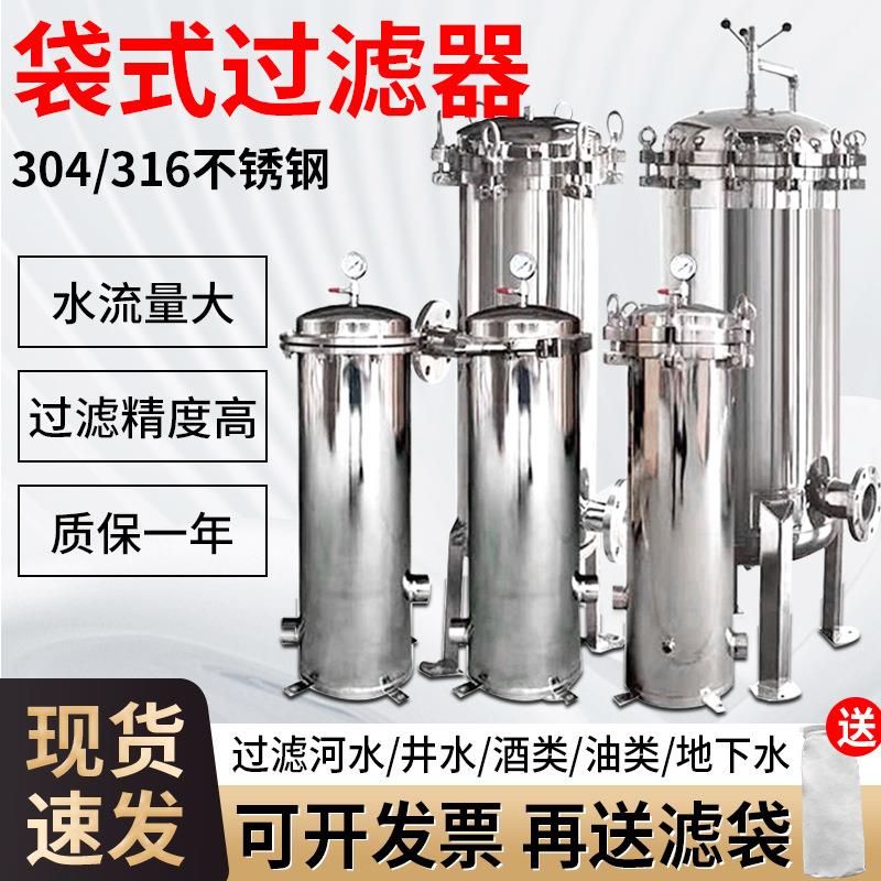 布袋过滤器法兰式卡箍式前置过滤机精密过滤器不锈钢袋式过滤