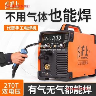 沪上无气二保焊机270焊割一体机两用315双电压电焊机家用多功能