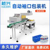 叠层组合产品包装 机 设备 热收缩包装 飞越机械全自动包膜机