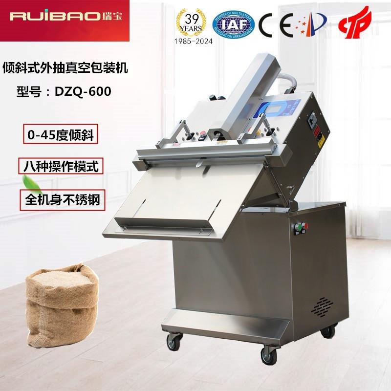 倾斜式外抽香菇木耳机械真空包装机果脯紫薯封口机环保热封全自动