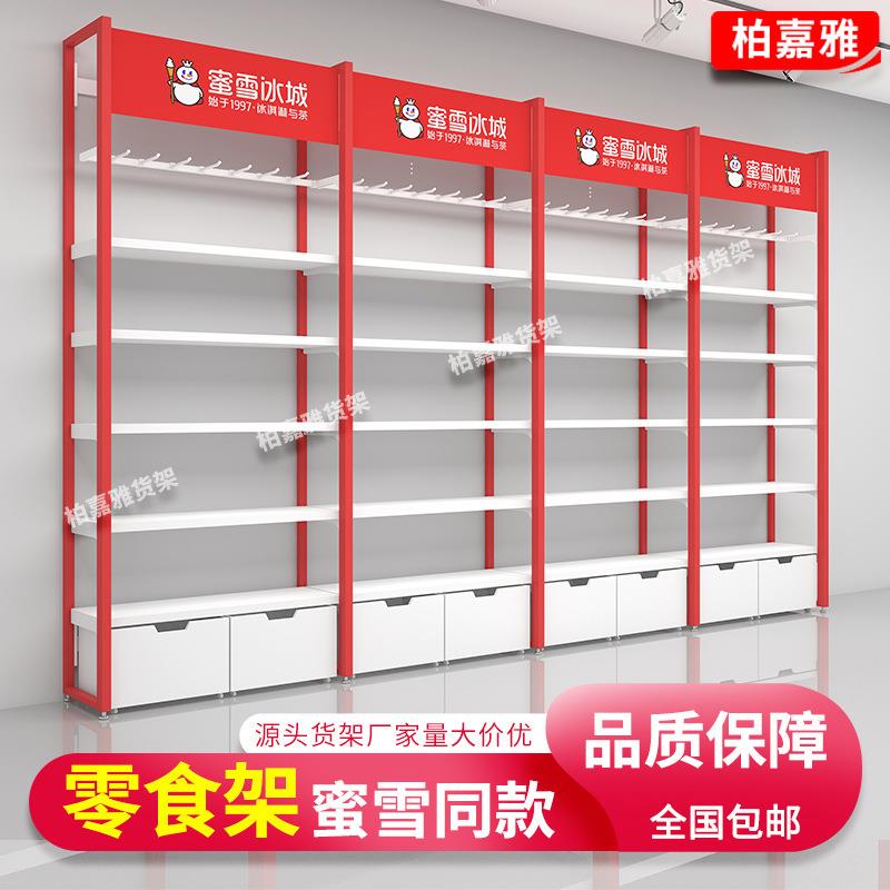 雪王蜜雪零食货架展示架奶茶周边店蜜雪冰城产品架子展台