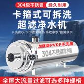 前置过滤器超滤不锈钢全屋大流量净水器家用农村井水自来水净化器