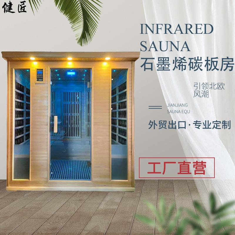 桑拿房家用汗蒸房美容院用铁杉木恒温石墨烯汗蒸箱智能恒温