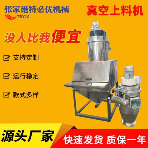 厂家真空上料机不锈钢全自动吸料机塑料粉末颗粒加料机无尘输送机