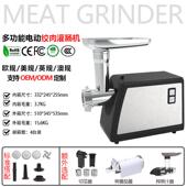 跨境家用电动绞肉机全自动多功能切菜绞肉馅灌香肠机工厂直销