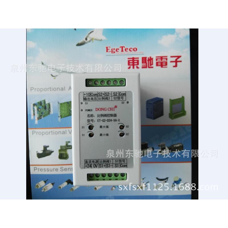 ET-G2-D24-XA-X比例阀控制器ET-G2-D24-1A-V两路输入两输出，1A