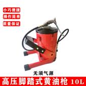 脚踏式 黄油枪高压打油神器脚踩注油手动牛油加注挖掘机货车专用