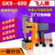 GK9 蛇皮袋 600 缝包机 面粉大米袋布料封口机 手提式 牌