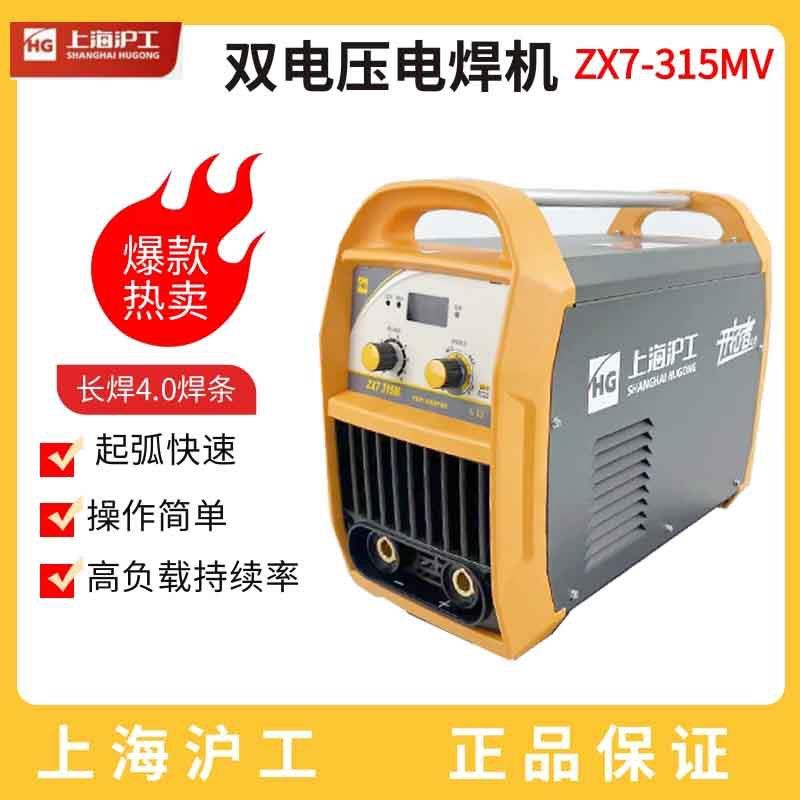 电焊机ZX7-3115MV/400QV/315DV双电压逆变直流工业级便携焊机