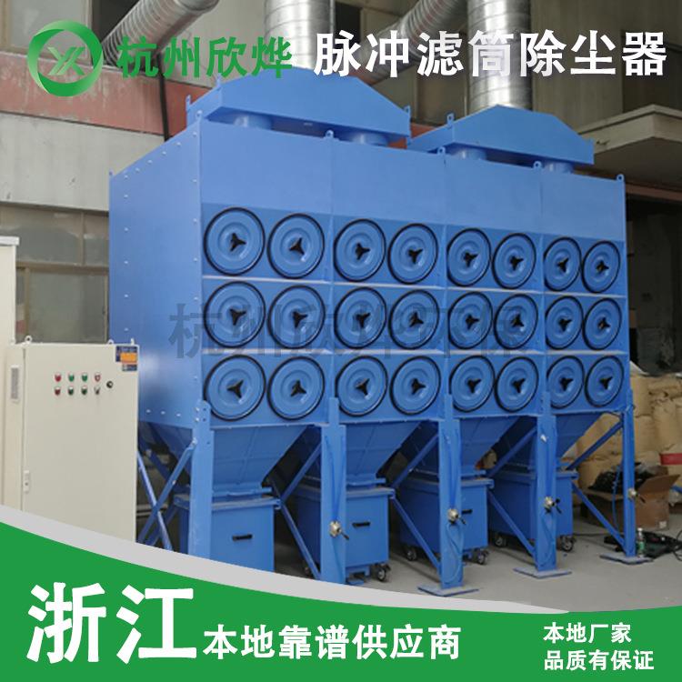 环保厂家 脉冲滤筒除尘器 焊烟焊接打磨激光切割木工滤筒除尘设备