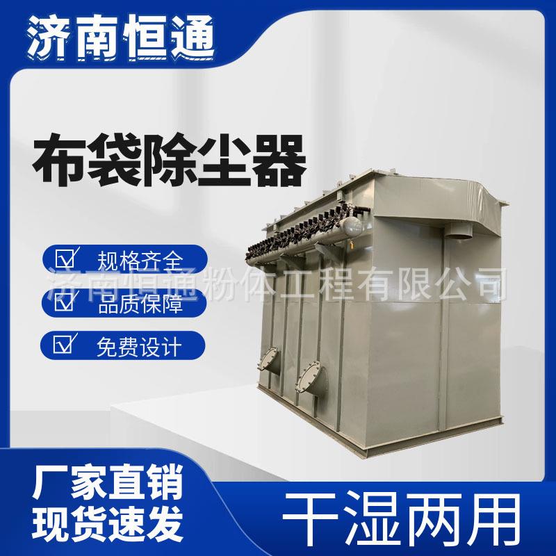 铸造燃煤锅炉布袋除尘器 高温滤袋除尘设备离线脉冲袋式集尘器
