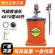 锐仕五金工具气动黄油机6010型高压注油器40升气动黄油机便携