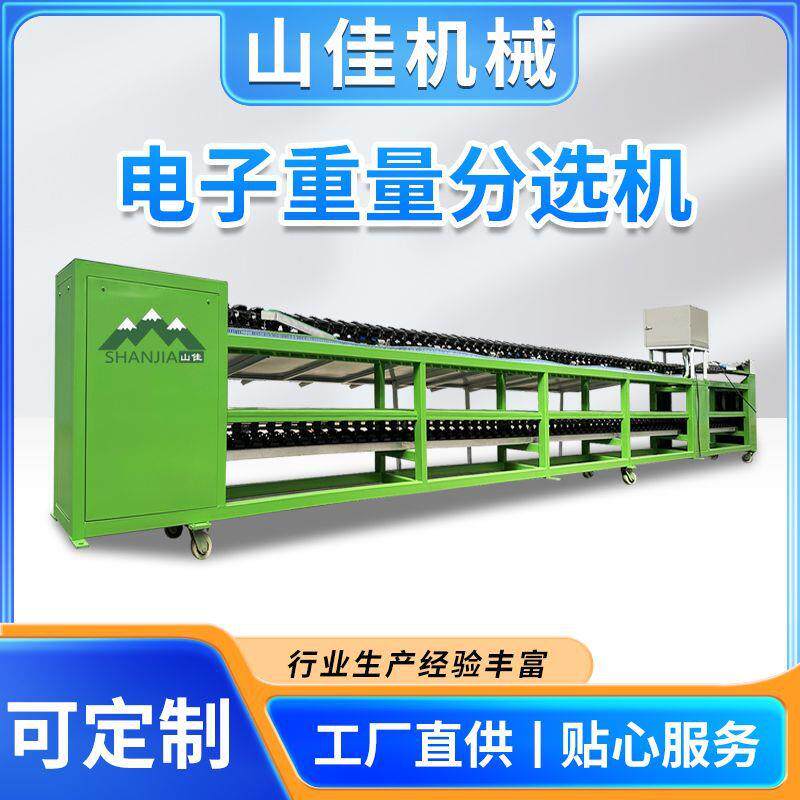 果冻橙克重分级机 石门蜜橘自动称重分果机 火龙果重量分选机