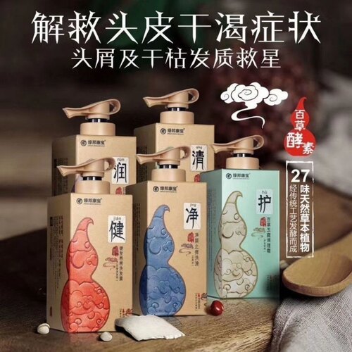 绿邦康宝洗发水健净清护养去屑止痒强韧去油控油护发发廊同款正品