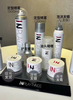 INPLAY泡沫发蜡弹力素女卷发保湿蓬松羊毛卷男士泡泡摩丝发胶定型