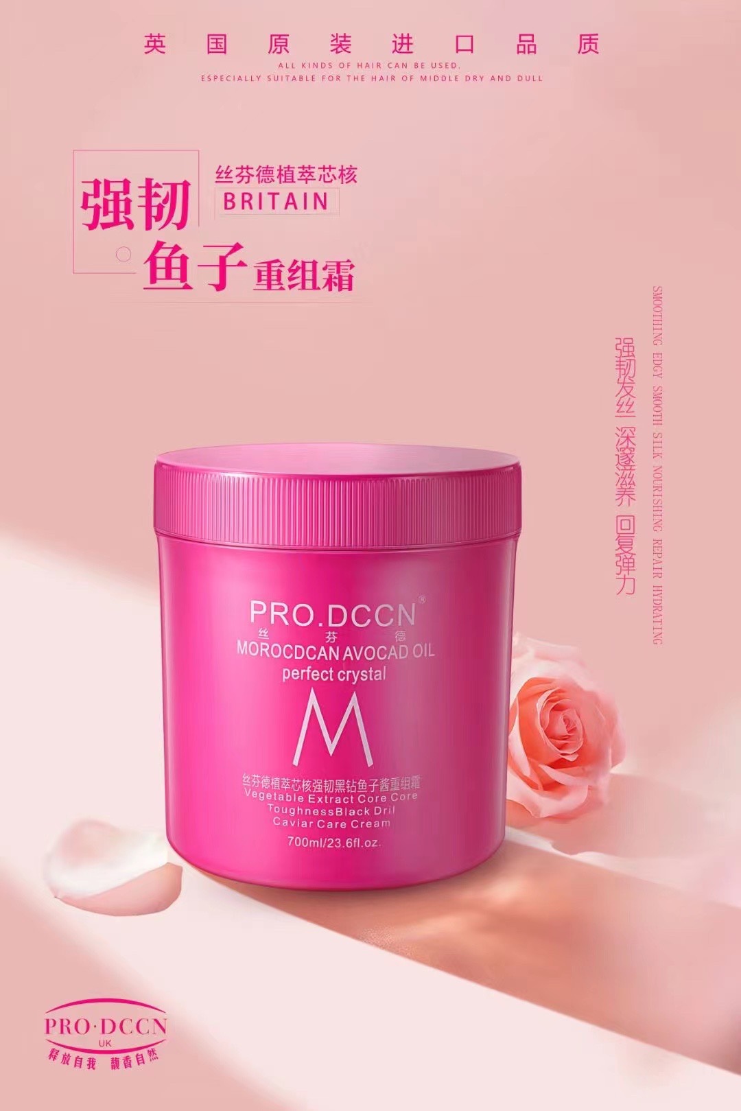 丝芬德发膜植萃芯核强韧黑钻鱼子酱重组霜烫染修复毛躁滋润护发膜