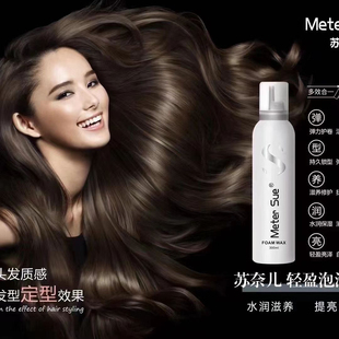 烫摩根烫造型品男女通用 苏奈儿慕丝泡沫发蜡羊毛卷大卷蛋蛋卷法式