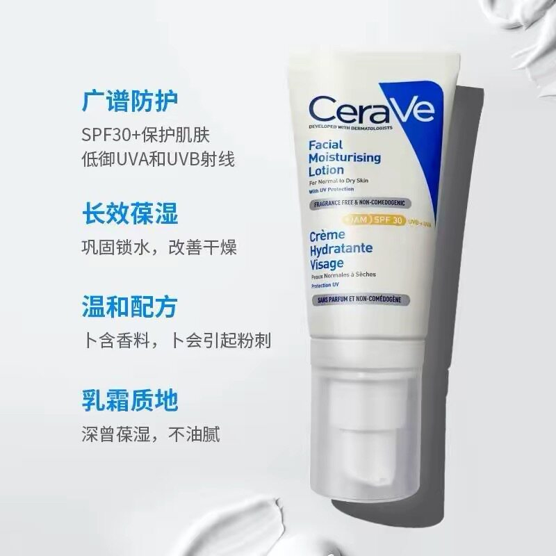 现货CeraVe适乐肤长效保湿AM日霜SPF50长效保湿温和防晒乳52ml