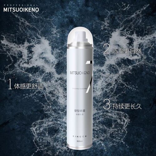 KINGCH纤纯动感丰盈塑型喷雾头发定型发胶男士干胶泡沫发腊