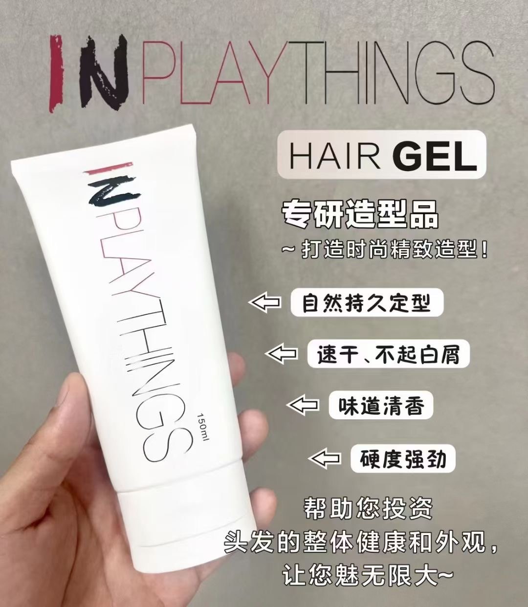 IN油头啫喱造型师啫喱膏神器造型油头湿定型发油背头保湿啫喱水,美发护发/假发,定型喷雾,淘宝优惠券,粉丝福利购,淘宝优惠卷