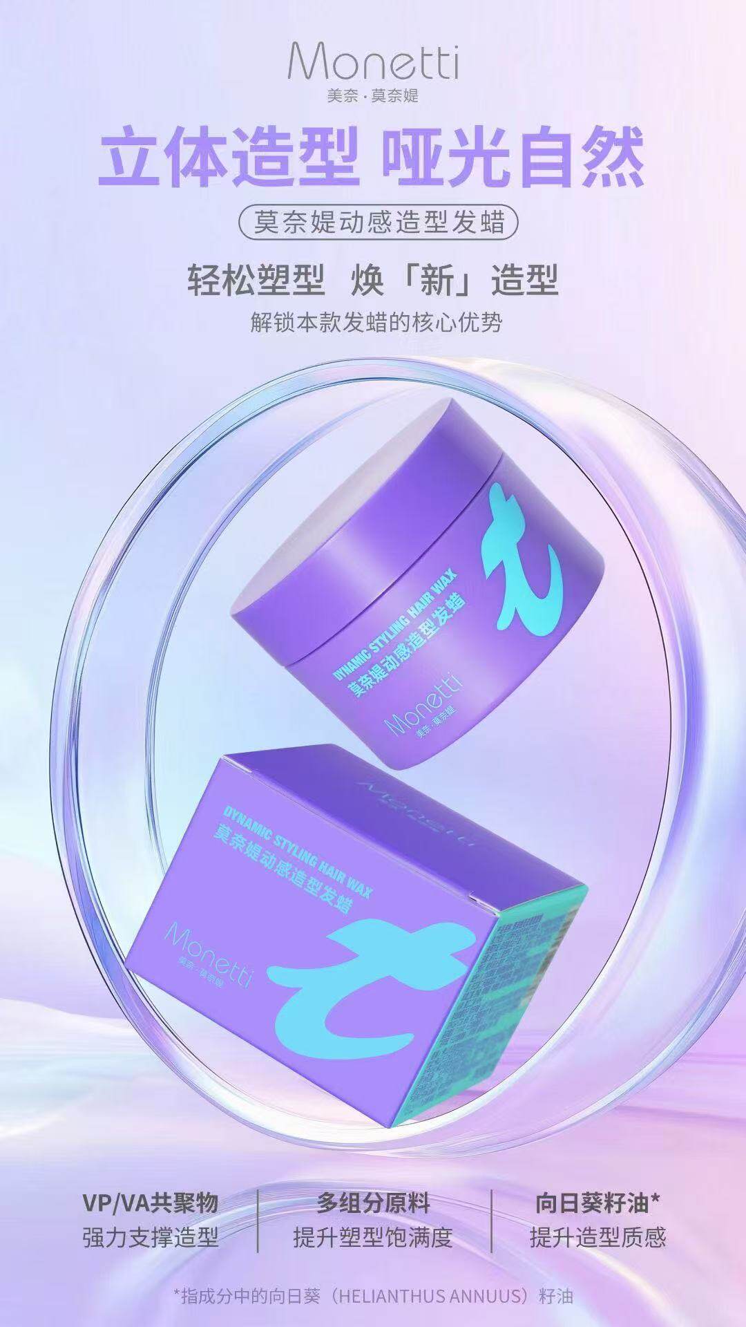 美奈造型发蜡女士短发造型翘翘头法式湿发感蓬松清香型理发店