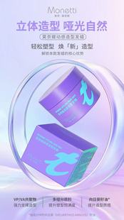 美奈造型发蜡女士短发造型翘翘头法式湿发感蓬松清香型理发店