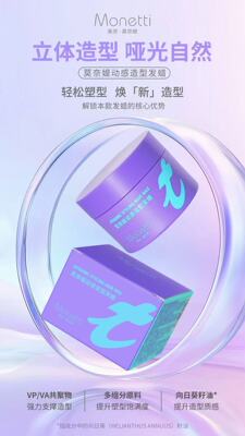 美奈造型发蜡女士短发造型翘翘头法式湿发感蓬松清香型理发店