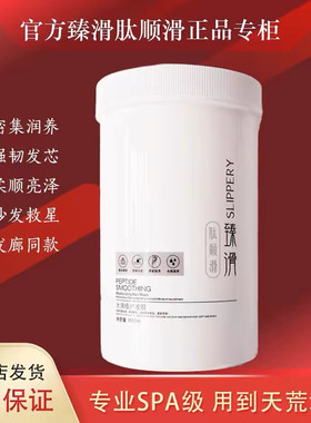 万隆邦肽顺滑水润修护补水发膜柔顺发丝营养护理蛋白
