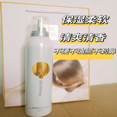 KINGCH纤纯慕丝泡沫发蜡男女士头发造型细腻柔滑亮泽柔顺留香清爽