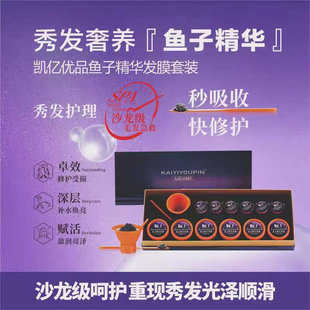 凯亿优品鱼子酱精华发膜套盒烫染头发护理护发素干枯毛躁凯绚闪顺