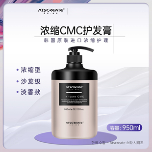 韩国沙龙级奢护CLP营养护理修护补水Theras发膜