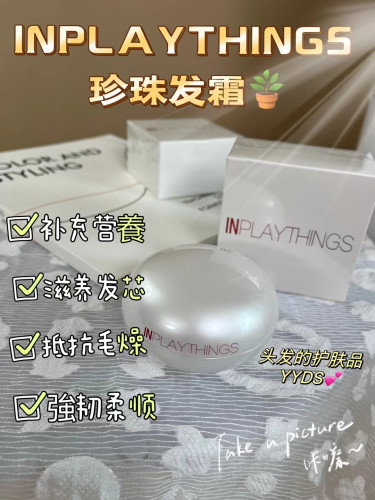 IN柔美版发蜡珍珠发霜造型喷雾发胶持久定型护卷清香弹力素保湿