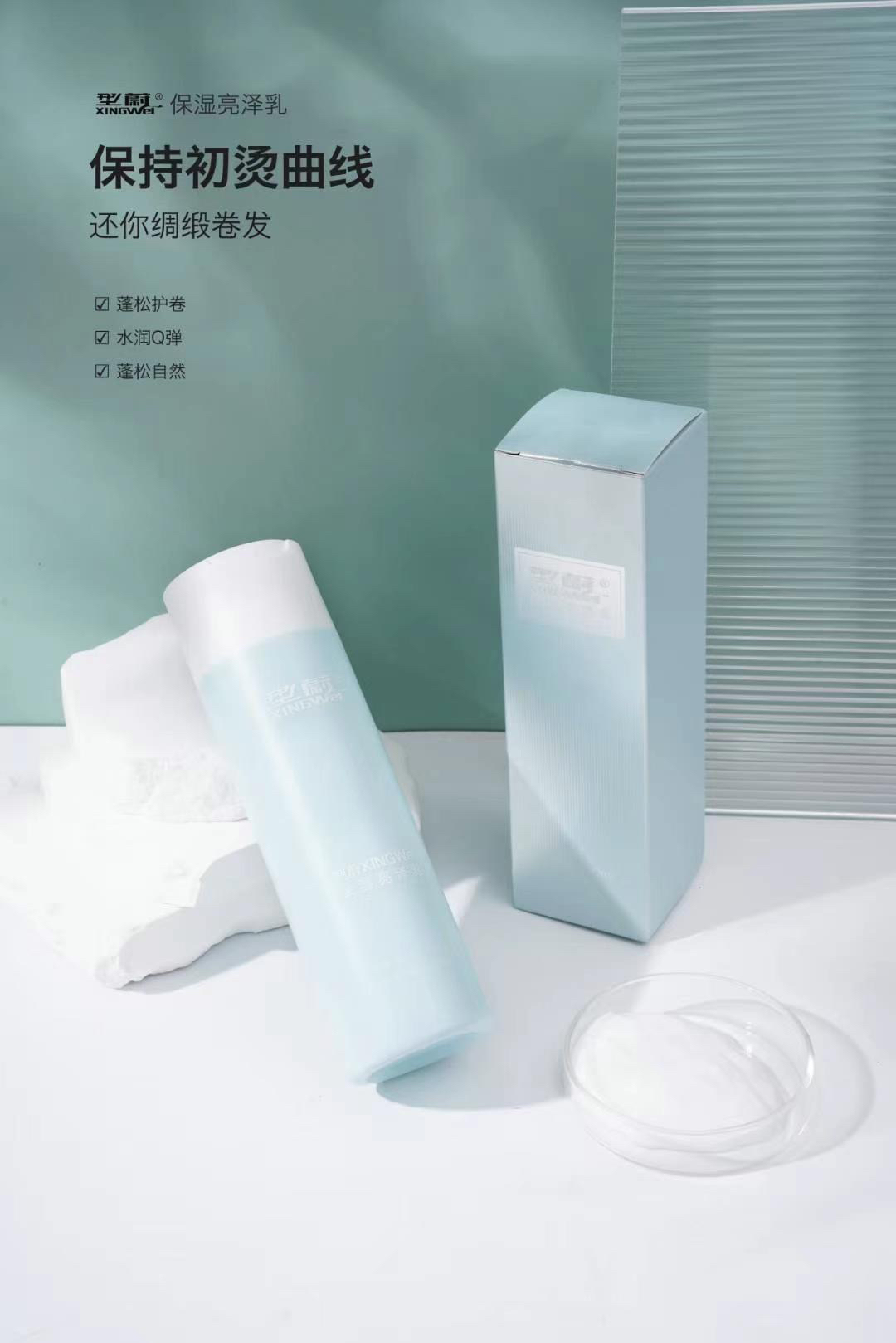 型蔚保湿亮泽乳200ml免洗修护精华乳精油持续保湿塑性直卷发通用