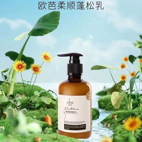正品欧芭oba蓬松乳修护受损秀发预防发尾干枯毛躁240g