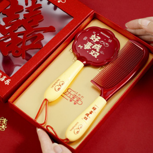 全套婚禮新婚禮物婚慶 結(jié)婚陪嫁鏡子梳子新人伴手禮一對禮盒裝