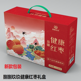 捌捌玖玖新疆红枣特级灰枣1500g健康红大礼盒礼品