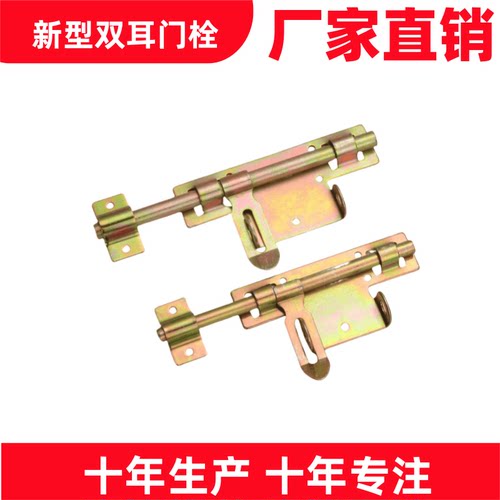 厂家直销老式插销加厚加粗