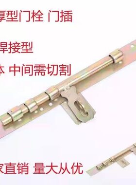 加厚焊接老式铁门栓插销厂家直销