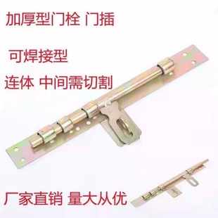 加粗门栓特厚铁门闩老式插销木门铁门焊接门栓排销横插销