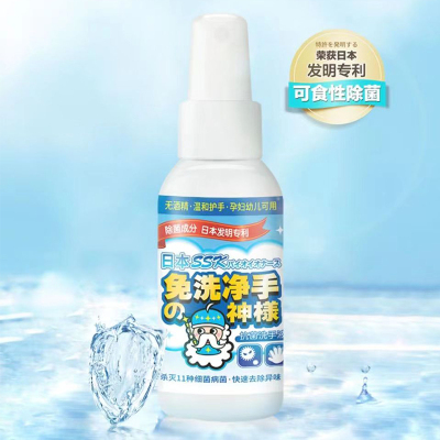 神样免洗净手抗菌消毒洗手液无酒精温和护手孕妇幼儿可用80ml