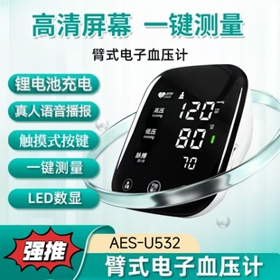 方迪臂式电子血压计LED全面屏触摸式按键脉搏监测记忆存储锂电池