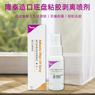 隆泰造口底盘粘胶剥离喷雾祛黏胶