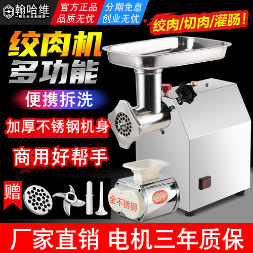 商用绞肉机全自动多功能不锈钢大功率碎肉搅馅肉铺灌肠切片机家用