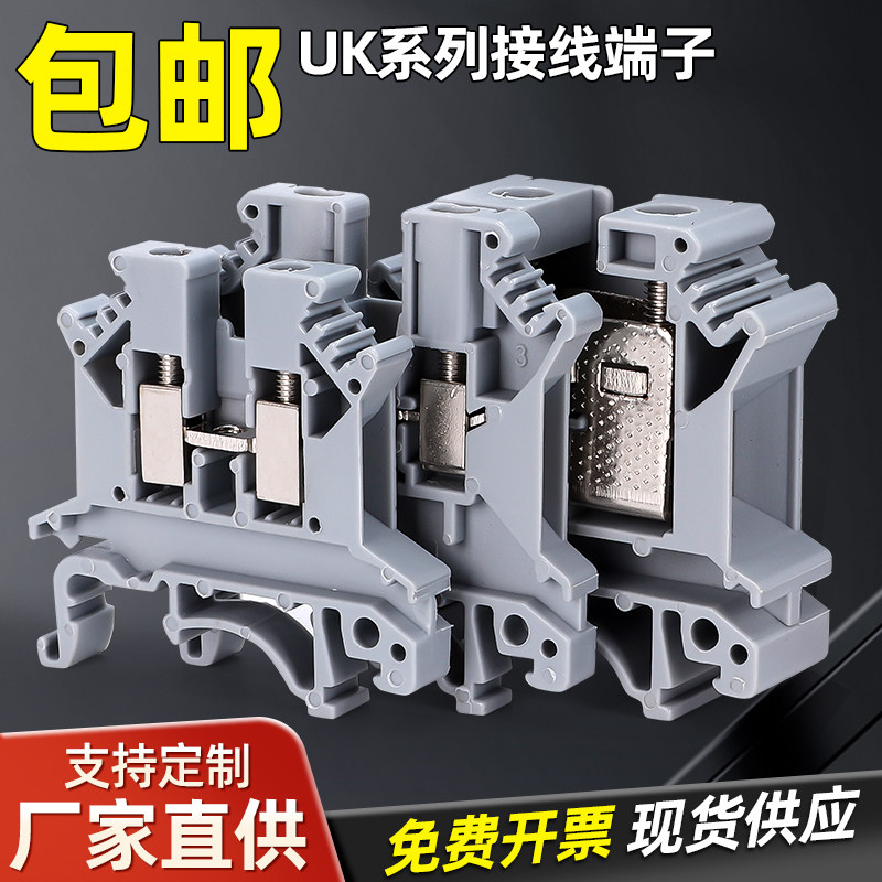 UK接线端子排2.5B导轨式3N 5N 6N 10N电流URTK/S保险UK5-HESI双层