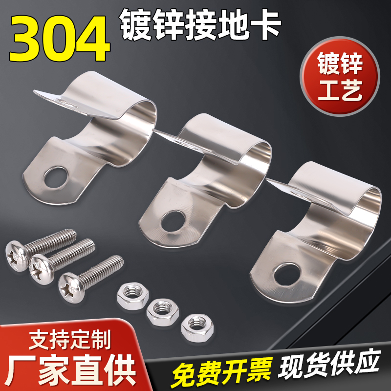 喉箍接地卡304不锈钢卡接地线卡子卡箍抱箍专用接地卡扣