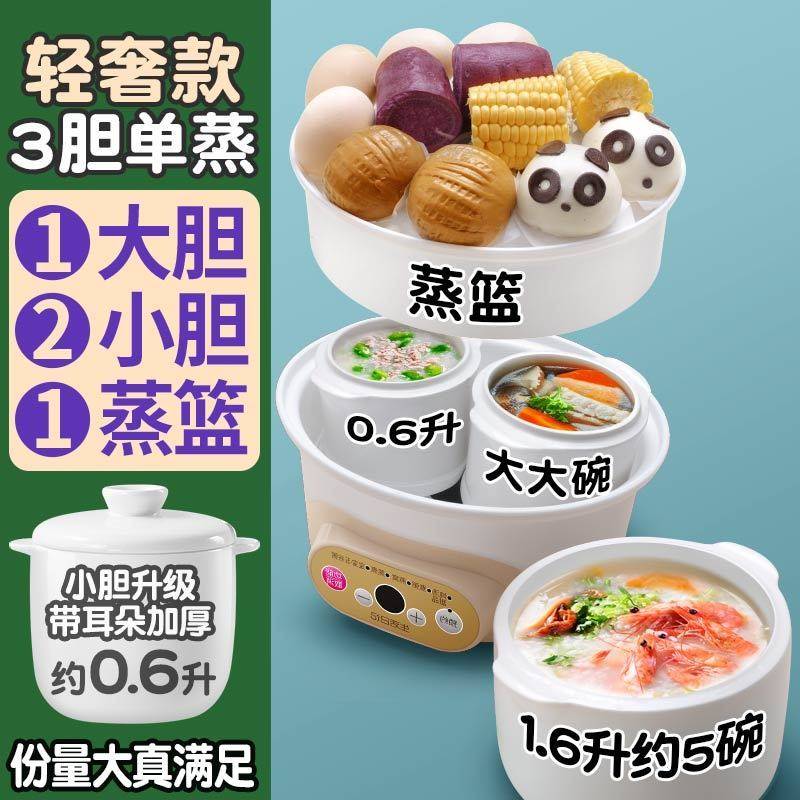煲粥专用锅陶瓷电炖锅小1-2人煲汤锅全自动隔水煮粥锅燕窝电炖盅