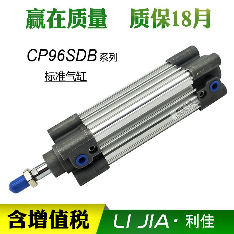 SMC标准气缸CP6SDB2/40-25-40-50-6-75-型80-1900-125-150-175C